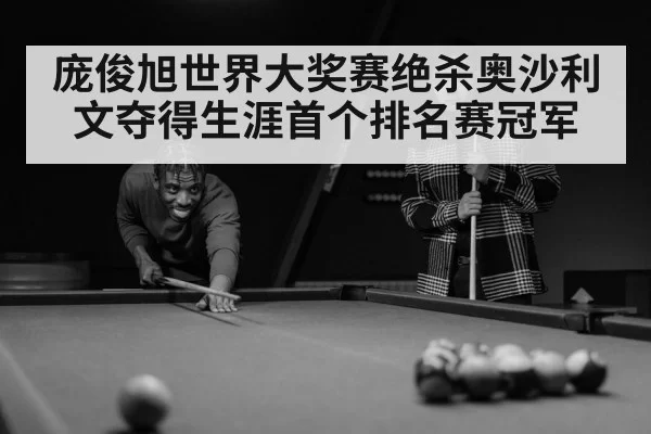 snooker player portrait