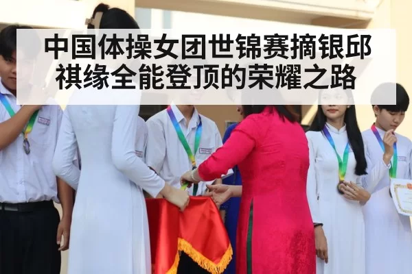 gymnastics medal ceremony